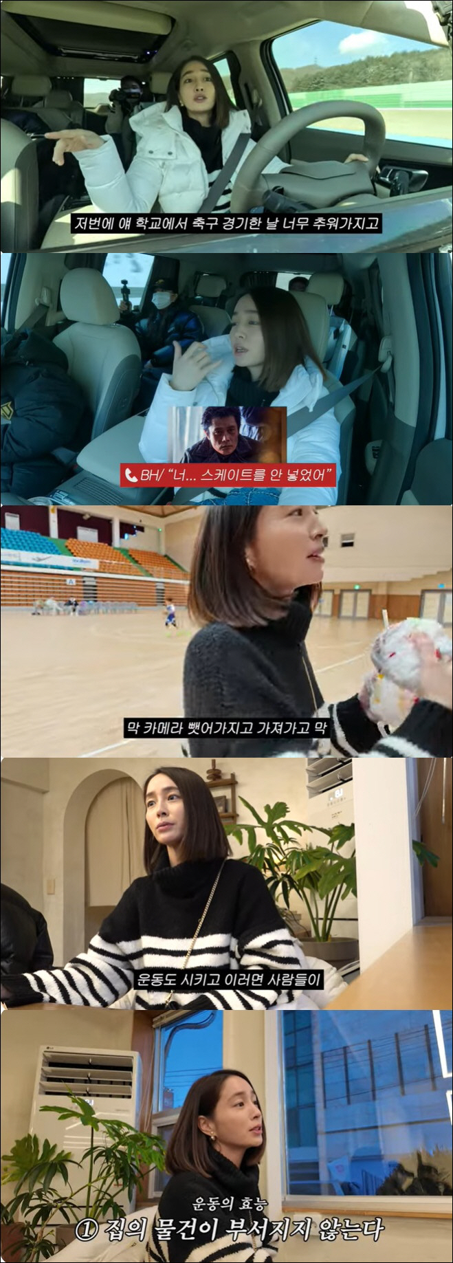 Lee Byung-hun ♥ Lee Min-jung, is it too much to do just a few exercises…