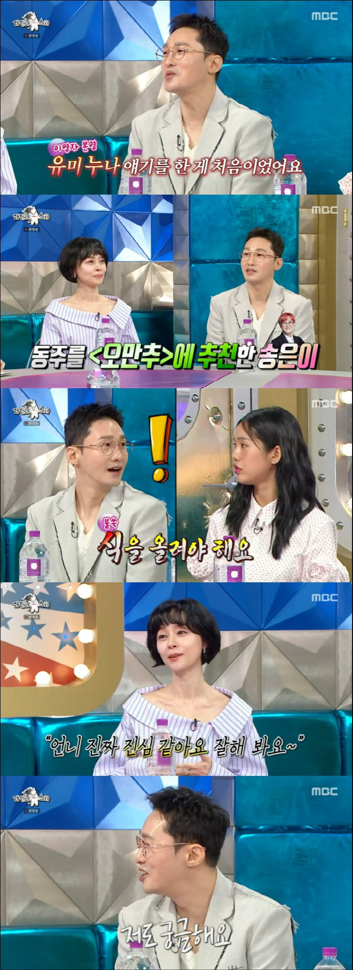 Lee Young-ja ♥ Hwang Dong-ju, there are many people who publicly support the second generation picture (Ras)