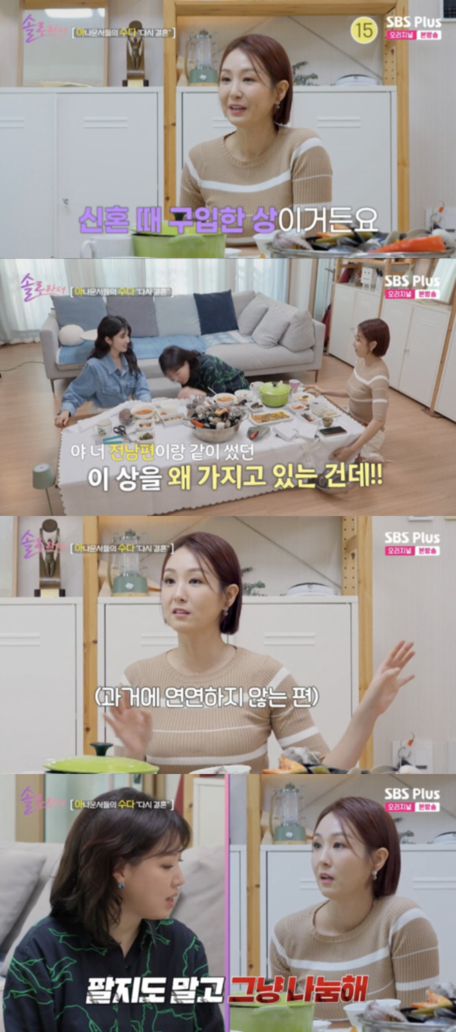 Oh Jeong-yeon and Seo Jang-hoon can't throw things away when they were newlyweds...I keep thinking about getting married (because I'm single)