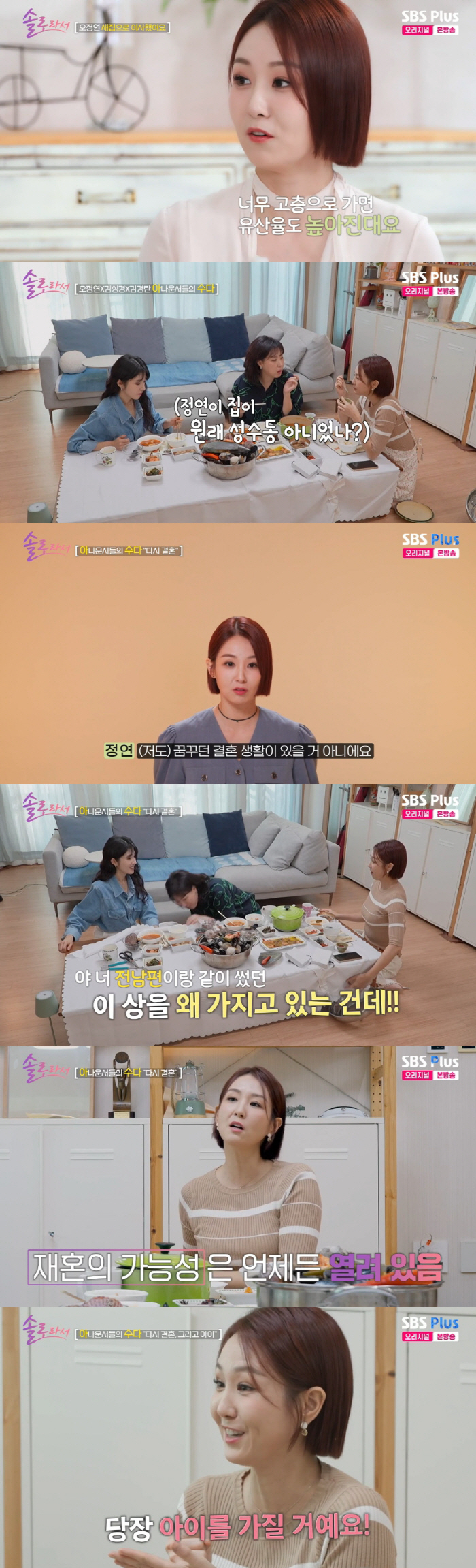 Oh Jeongyeon Seo Jang-hoon's dream marriage can't be realized..I always think about remarrying