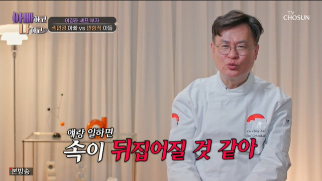 The reason why Yeo Kyung-rae broke up and held Park Eun-young's hand...After all, I'm so stressed out (with my dad)