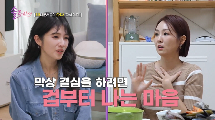  The reason why I decided to marry Oh Jeong-yeon and Seo Jang-hoon..My first impression wasn't that great, I was so grateful to come to the funeral (because I'm a solo artist)