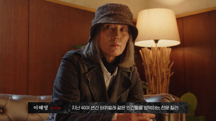 Well made action drama...Lee Hye-young X Kim Sung-chul, the producer's video is released