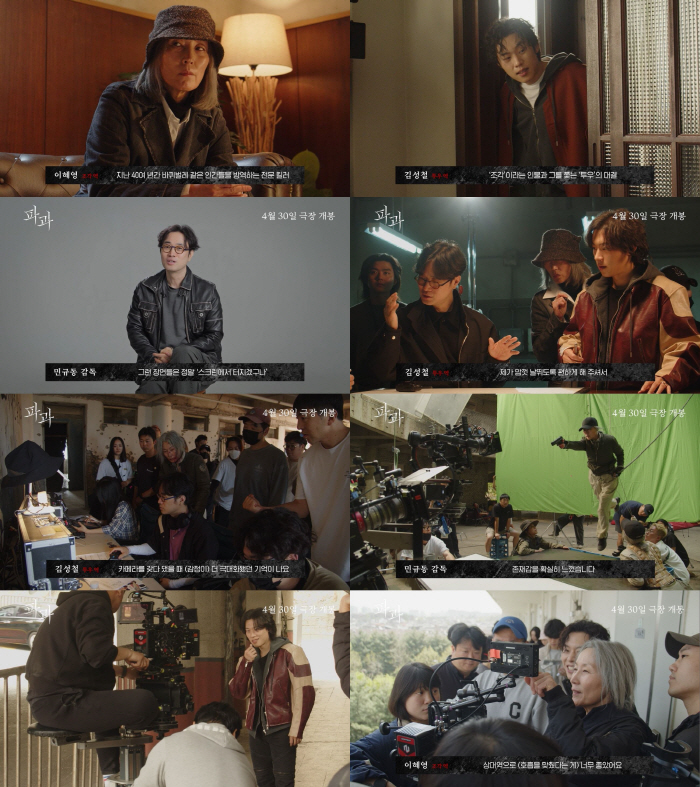 Well made action drama...Lee Hye-young X Kim Sung-chul, the producer's video is released