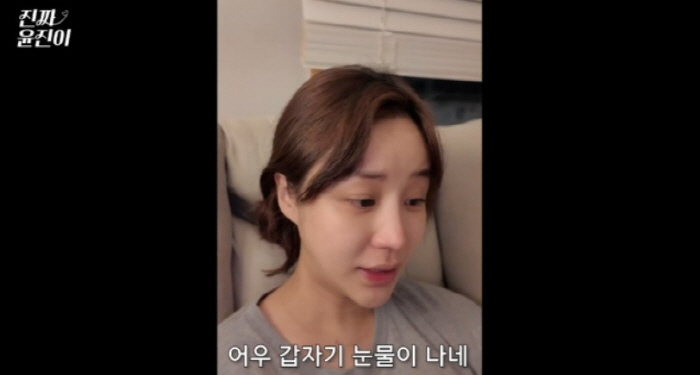 Yunjin, the second, tears after confessing to being treated by the police...First, I'm sorry. (Really Yoonjin)