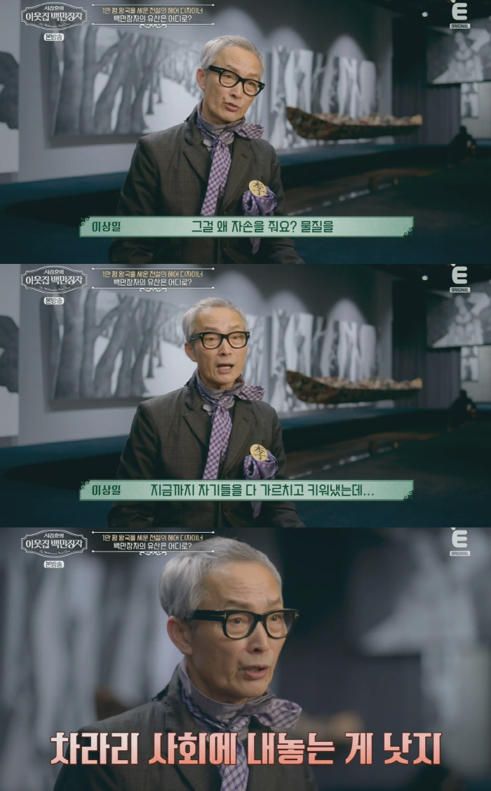 'Beauty Millionaire' Lee Sang-il 'Heritage Inheritance? They're losing their minds..to give back to society' 