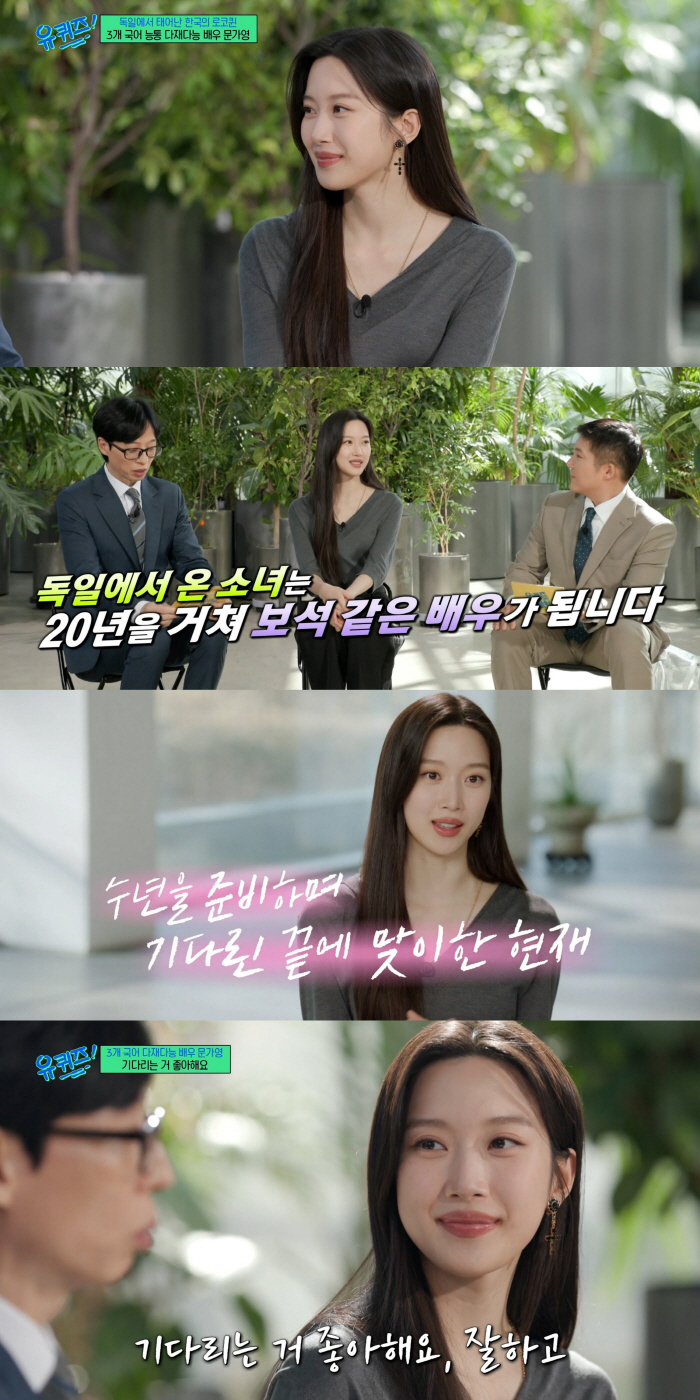 The best thing to do is to wait..Moon Ga-young is an actor, but she's like a philosopher. 