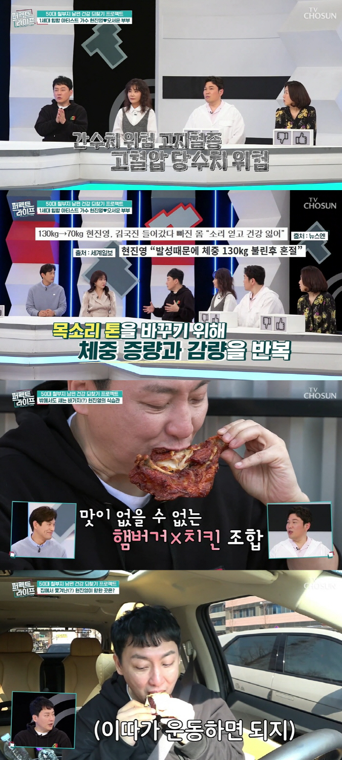Hyun Jin-young, who wears diapers, repeatedly increases and decreases 130kg → 70kg, deteriorating health (Purra)