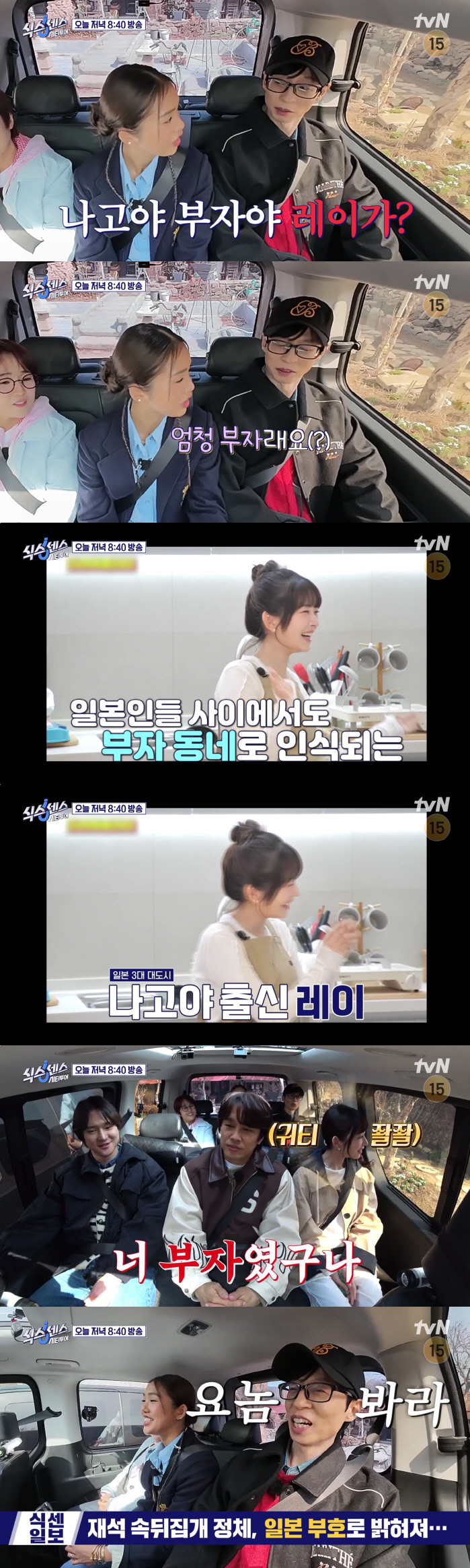 Ibray, Nagoya. It was a gold spoon..No wonder Yoo Jaeseok is so cute. (Six Sense)