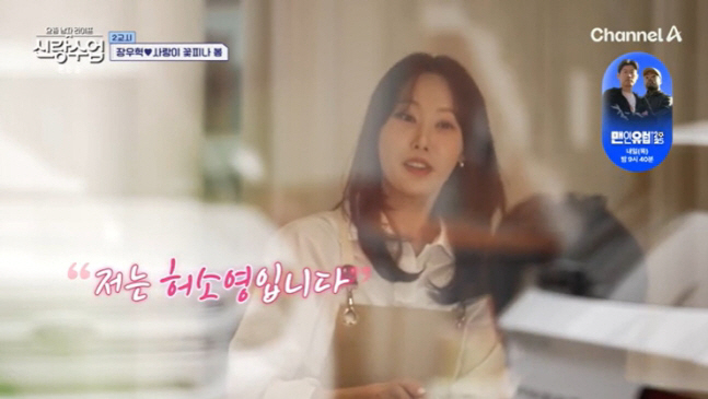 Jang Woo-hyuk confesses straight to a florist who resembles Shin Ae-ra..See you again. (Bridesmaid's class)