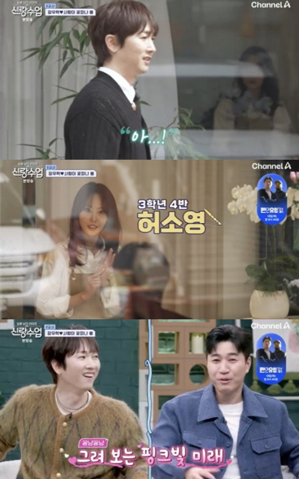 Jang Woo-hyuk confesses straight to a florist who resembles Shin Ae-ra..See you again. (Bridesmaid's class)