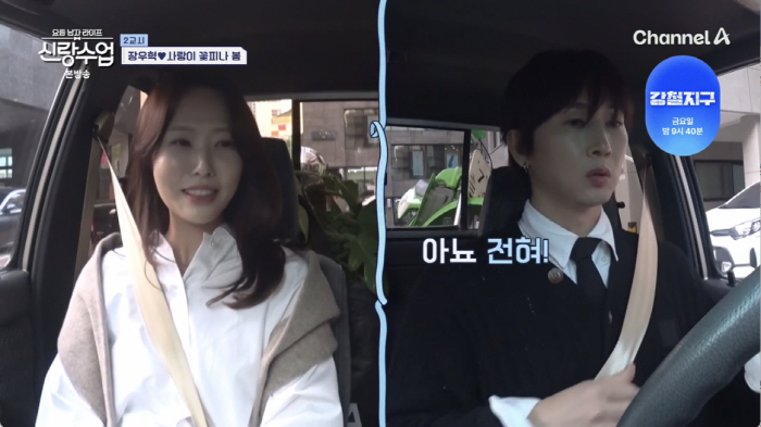 Jang Woo-hyuk, who is as beautiful as a celebrity, introduces acquaintances ♥ A romantic relationship with a 12-year-old junior is imminent (Brand Class) 