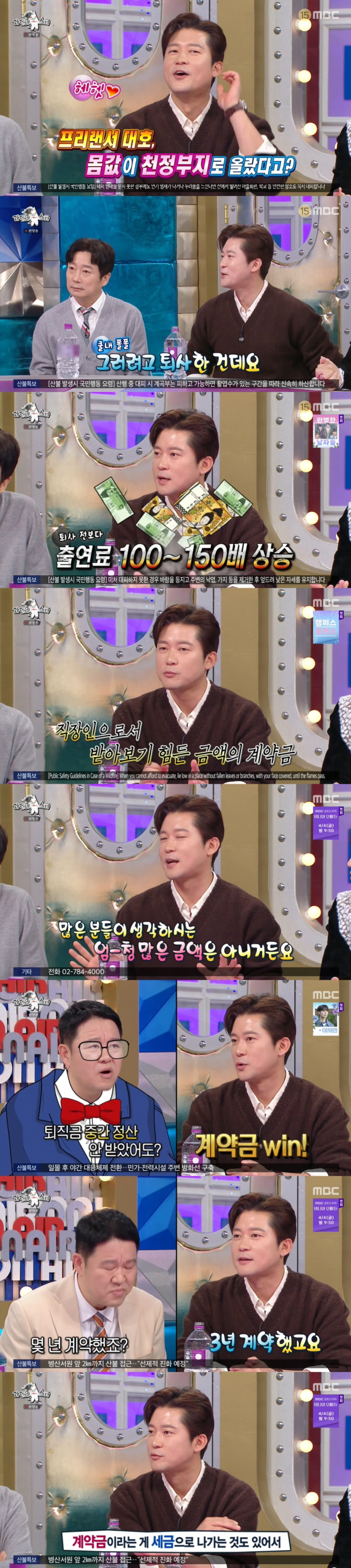 Kim Dae-ho aims to retire quickly after confessing a 150-fold increase in down payment  performance fee (Churai Churai)