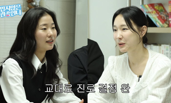 Lee Ji-hye, who sent her daughter tens of millions of won to a private elementary school, invited an elementary school teacher to counsel her children..It's my first time being a parent