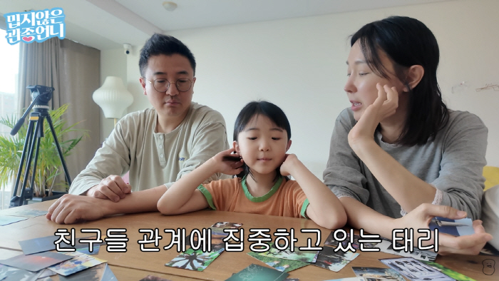 Lee Ji-hye, who sent her daughter tens of millions of won to a private elementary school, invited an elementary school teacher to counsel her children..It's my first time being a parent