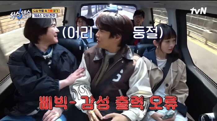 Should I text Cha Tae-hyun and Kim Jong-guk because I think I'm going to get divorced…I hate Yoo Jaeseok (Six Sense)