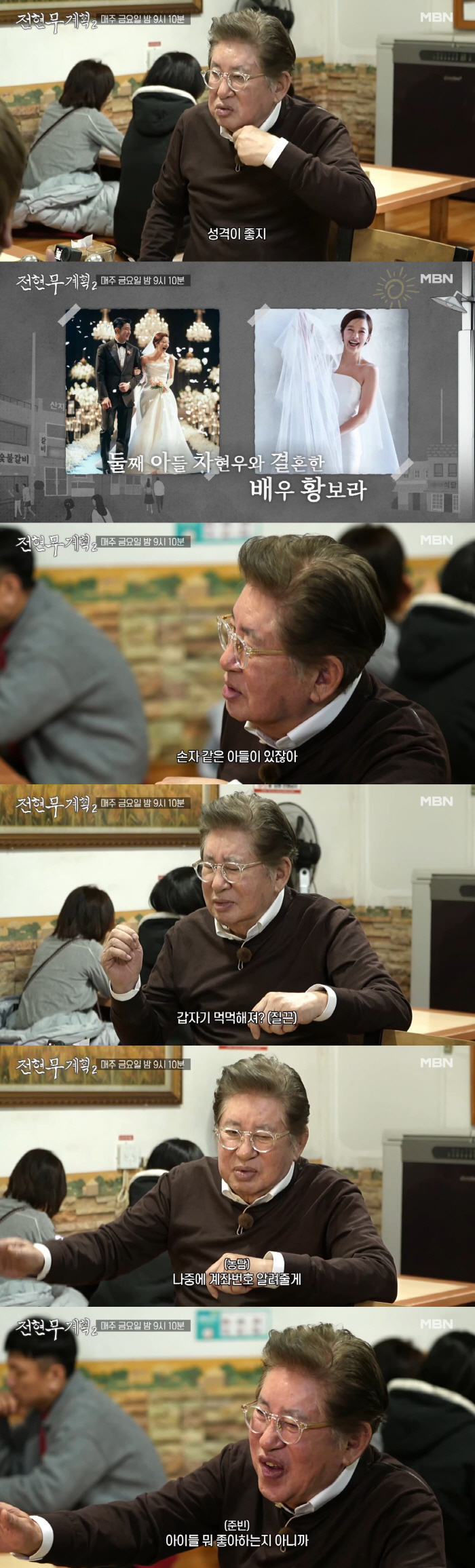 79-year-old Kim Yong-gun looks like a grandson who mentioned a late 4 year-old child..I'm going to be eaten up (Former executive plan 2)