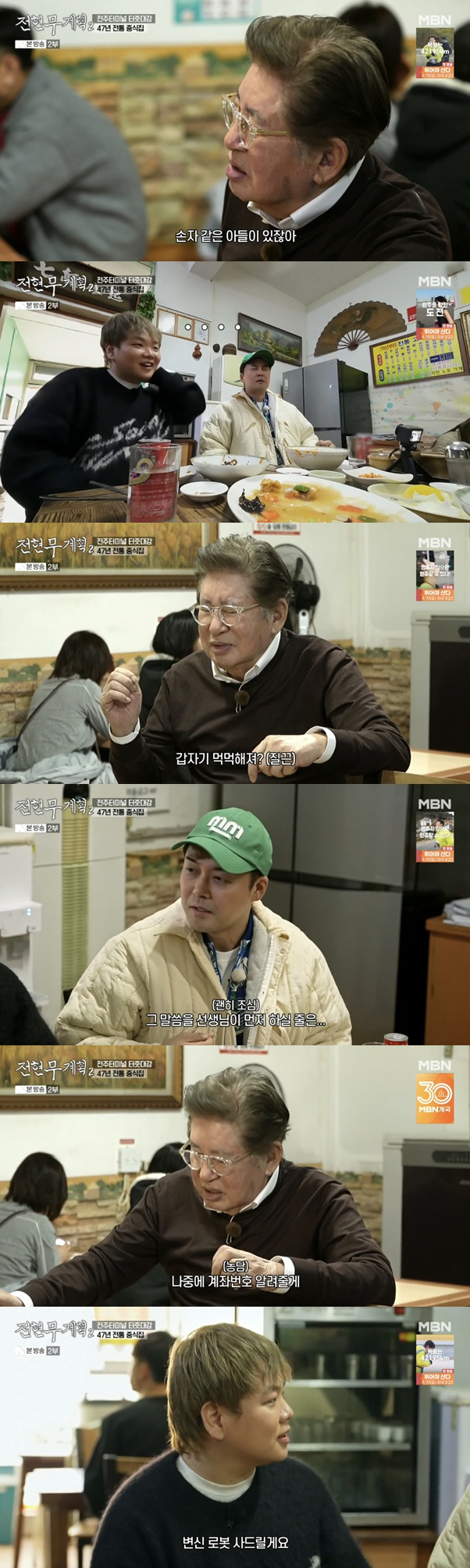 80 years old Kim Yonggun 4 years old son looks like a grandchild..Emotional complicated (Former executive plan 2) 