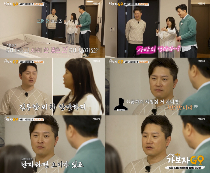 Ahn Jae-mo, ♥ I look like I'm going to talk to an adult who confesses to living with my wife before marriage (Let's go)