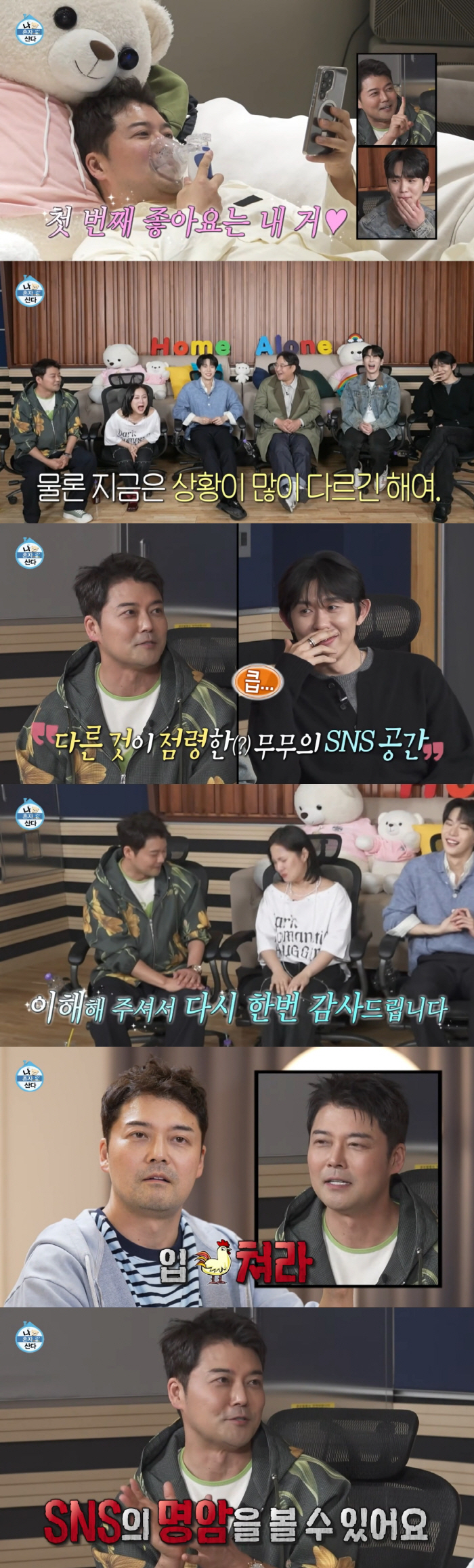 Jeon Hyun-moo and Park Narae met and bowed their heads..Drunken Live Apple Big Pear (Na Hon San)