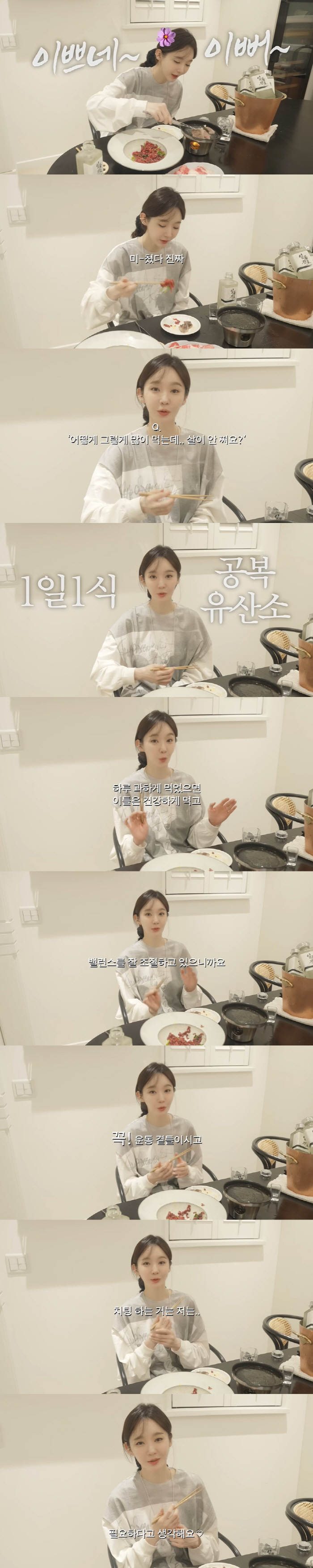Kang Min-kyung's secret to maintaining her body shape of 167cm and 52kg even in meat eating shows 1 meal a day, and managing an empty stomach with aerobic exercise (Kang Ming-kyung)