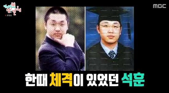 Lee Seok Hoon, I thought it was someone else..100kg Past Summon I lost 40kg (Salpley)