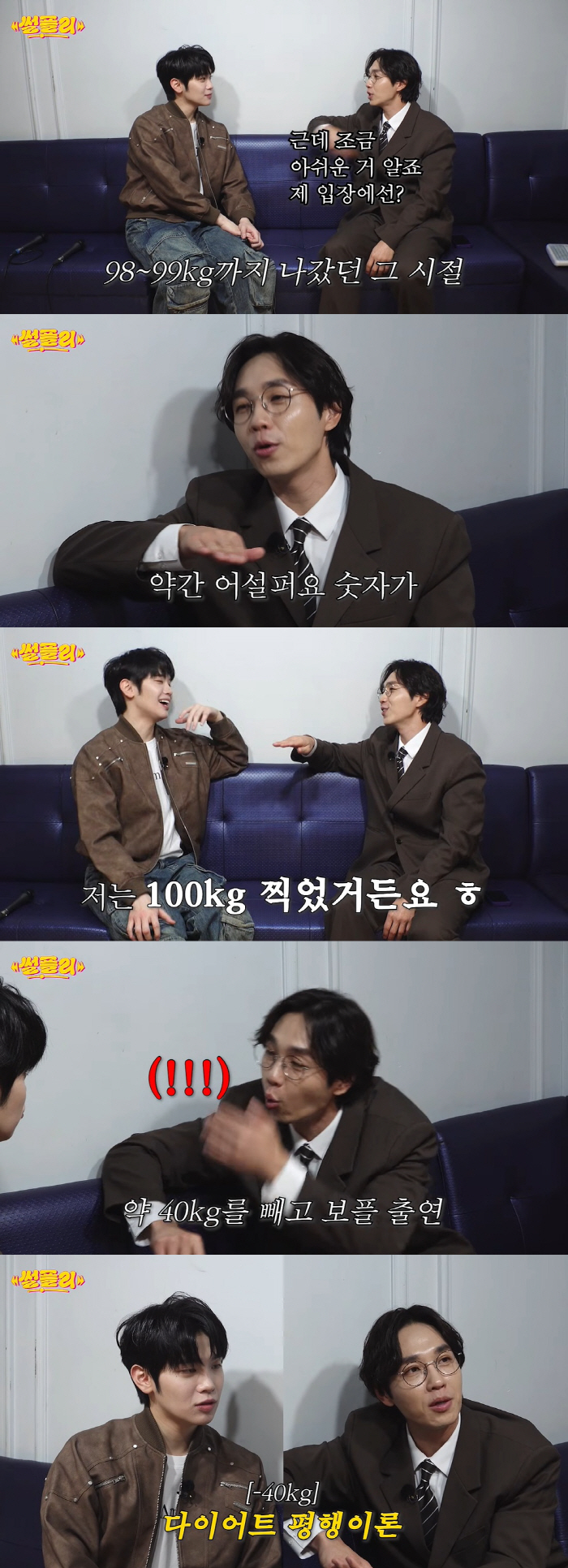Lee Seok Hoon, I thought it was someone else..100kg Past Summon I lost 40kg (Salpley)