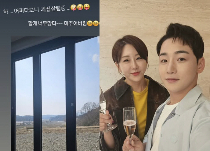 Park Gun ♥ Han Young bought three houses for three years of marriage..There is a lot to brag about real estate tycoon-level financial resources