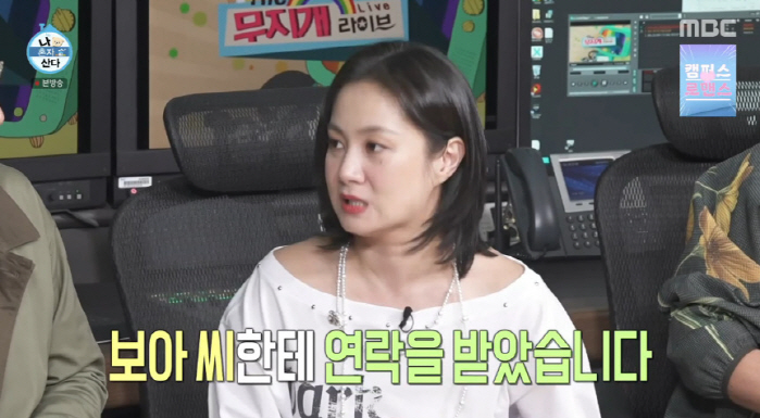 Park Na-rae, Jeon Hyun-moo, even if you forgive him for the drunk Labang apology, contact him separately (Na Hon-san)