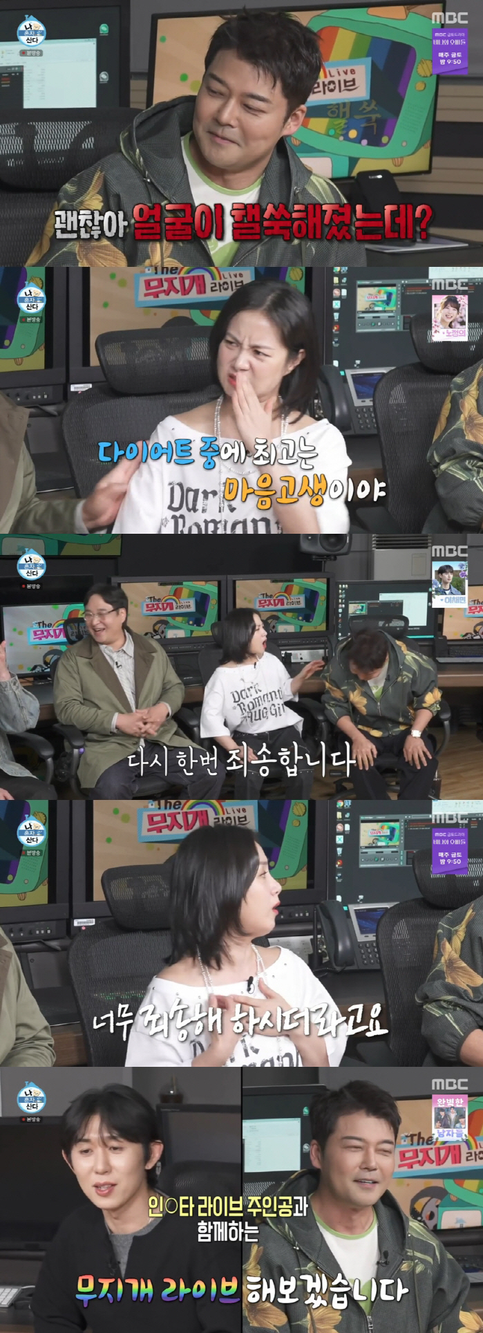 Park Na-rae, Jeon Hyun-moo, even if you forgive him for the drunk Labang apology, contact him separately (Na Hon-san)