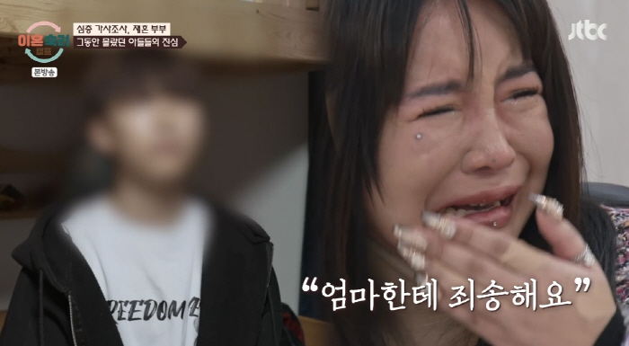 Send your husband's three sons to nursery school. I'm sorry for my children's sincerity, mom Oh Yeol (Lee Sook cam) 