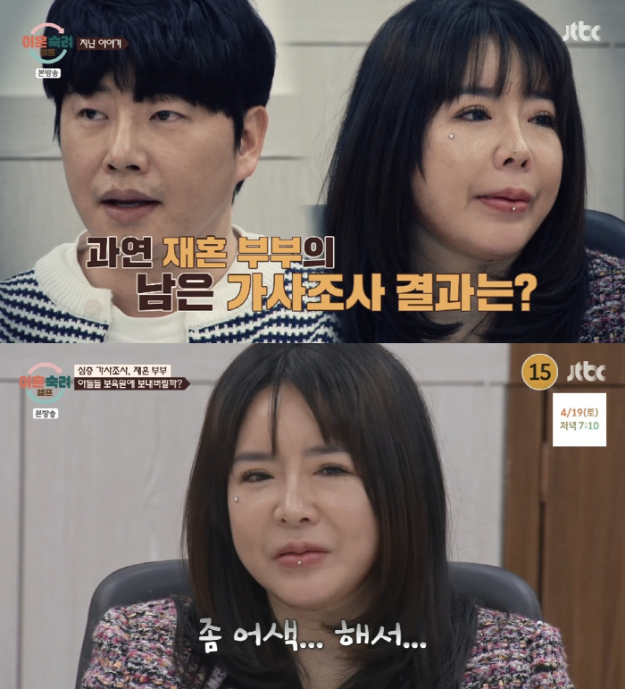 Send your husband's three sons to nursery school. I'm sorry for my children's sincerity, mom Oh Yeol (Lee Sook cam) 