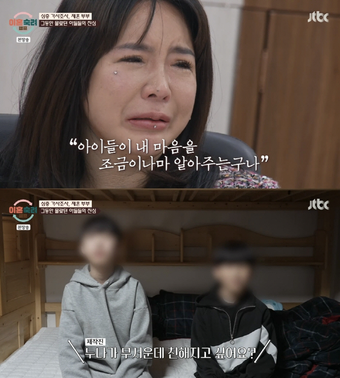 Send your husband's three sons to nursery school. I'm sorry for my children's sincerity, mom Oh Yeol (Lee Sook cam) 