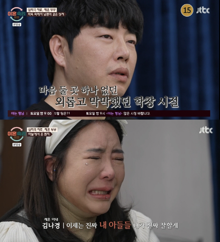 Send your husband's three sons to nursery school. I'm sorry for my children's sincerity, mom Oh Yeol (Lee Sook cam) 
