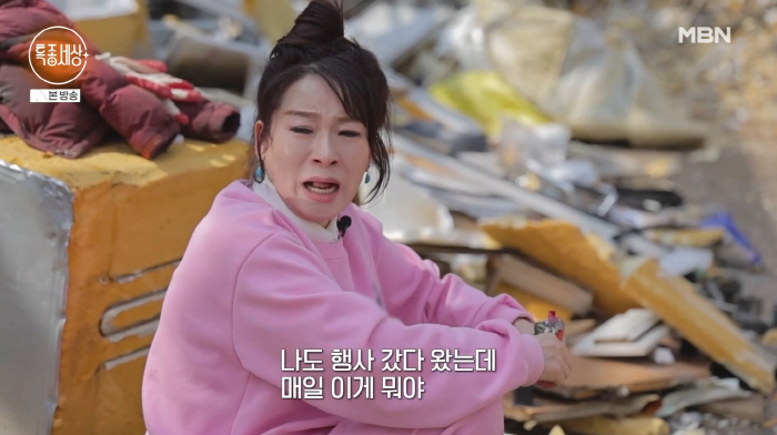 Shin Se-ryeong's ex-husband, who has been picking up junk for 10 years, is arrested, and her brother and nephew confess to the history of a family with an intellectual disability. (Special World)