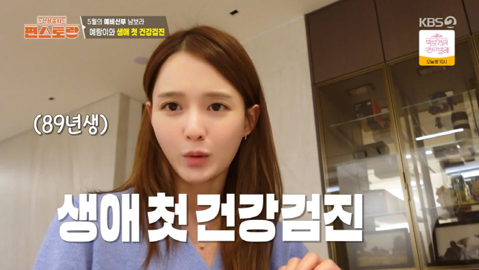13 siblings Nam Bo-ra, sad news ahead of marriage in May13% chance of pregnancy (Pyeon restaurant)