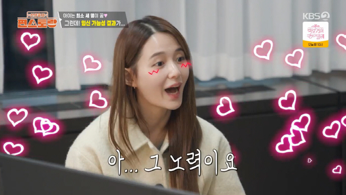 13 siblings Nam Bo-ra, sad news ahead of marriage in May13% chance of pregnancy (Pyeon restaurant)