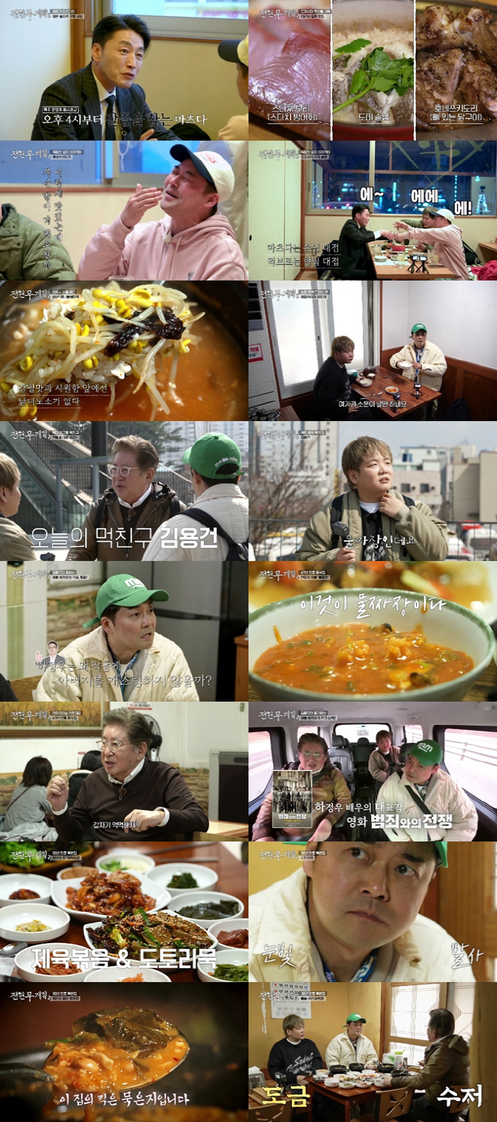 Kim Yong-gun, a late child, co-parent with Hwang Bo-ra, but he has a grandson-like son, so I see him often (Jeon Hyun-moo Plan 2) 