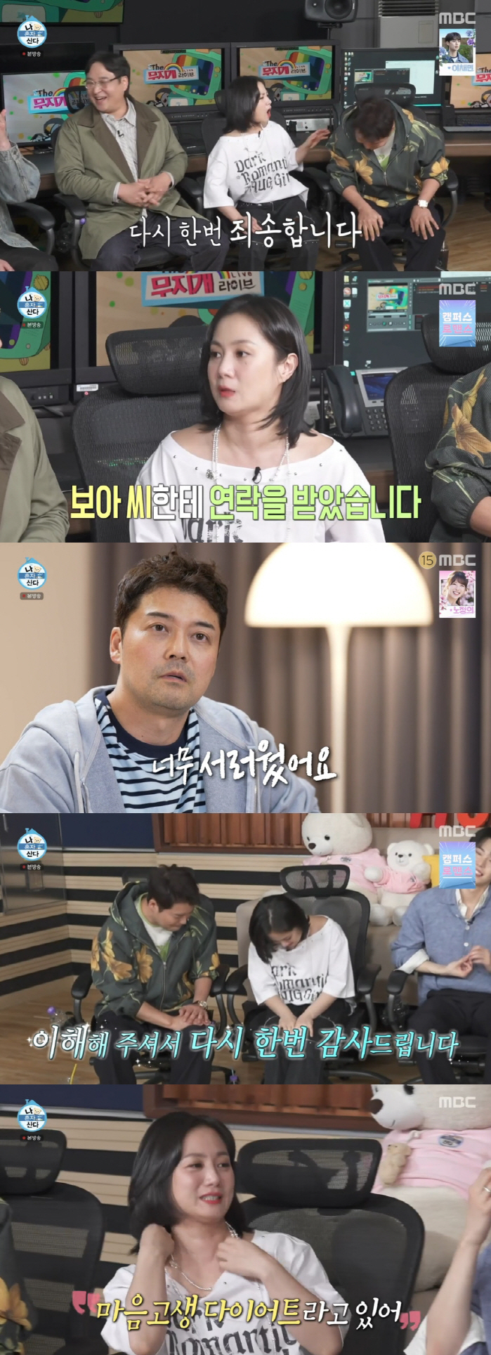 Shut up Jeon Hyun-moo apologizes again and again for self-calling after controversy over drunk live broadcasting (Na Hon-san)