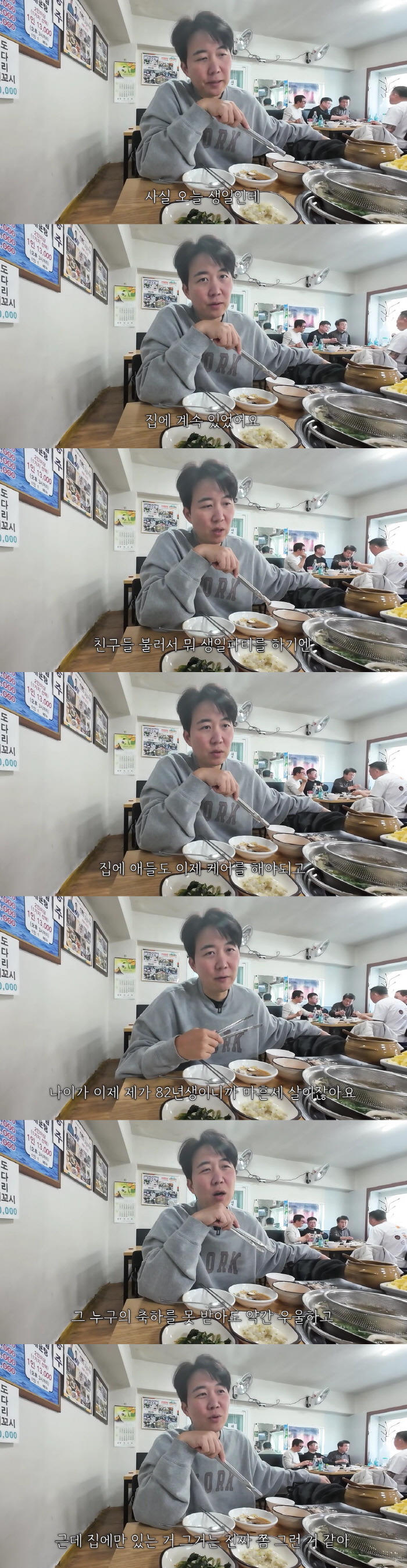 ♥ Where is Jang Yoon Jung..Do Kyung-wan is depressed because he couldn't celebrate his birthday alone (Pyojang TV)