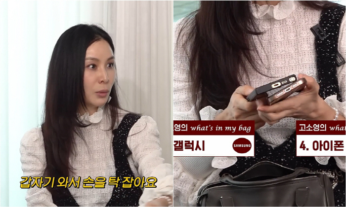  Jang Dong-gun ♥ Ko So-young carries both Galaxy and iPhone..One is a number that only real friends can tell you. (Study king, real genius)