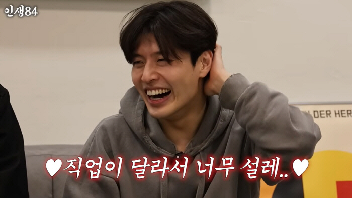 Kang Haneul is not dating a 女 because of his job (Life 84)