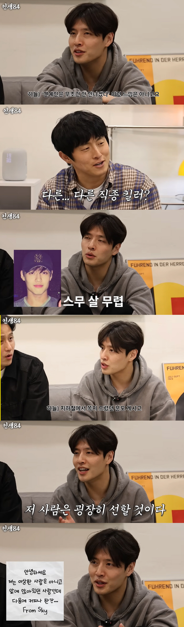 Kang Haneul is not dating a 女 because of his job (Life 84)