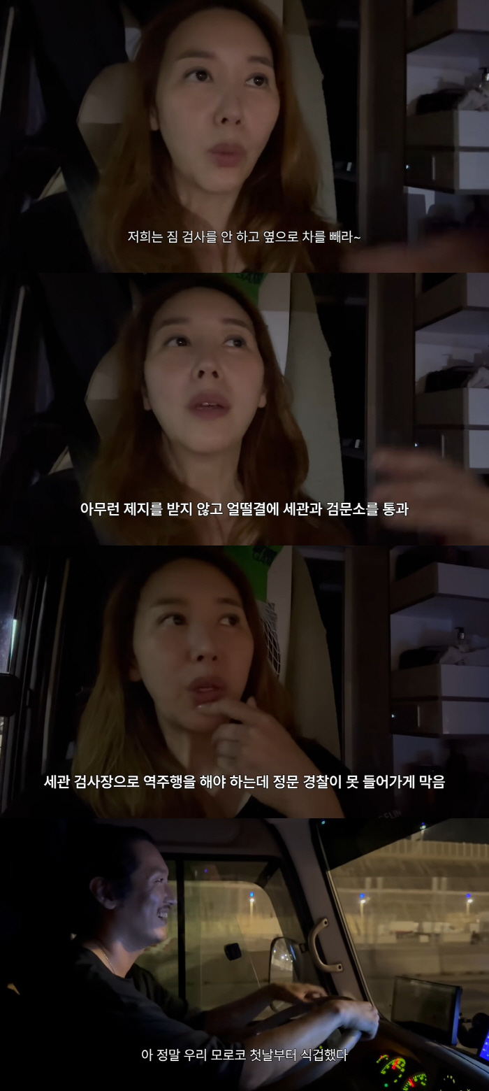 Min Ji-young Goes Back in the Run I'm stuck by the police. It's so ridiculous. It's bad