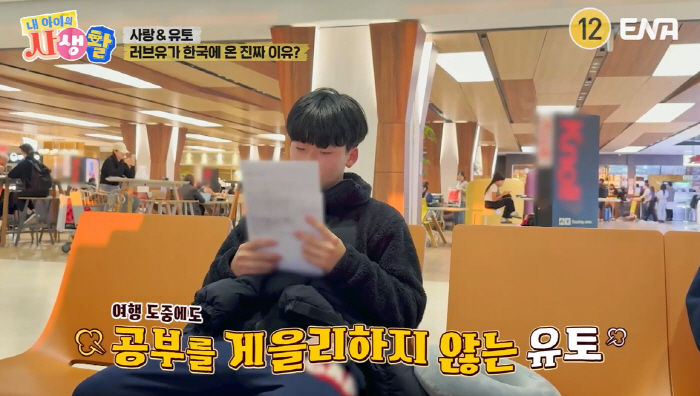 Yuto, the 15th doctor, is also studying at the airport, and Jeong Hae-in is reported to be in love with Chuu and Baldong-dong (private life)