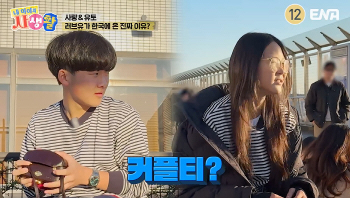 Yuto, the 15th doctor, is also studying at the airport, and Jeong Hae-in is reported to be in love with Chuu and Baldong-dong (private life)