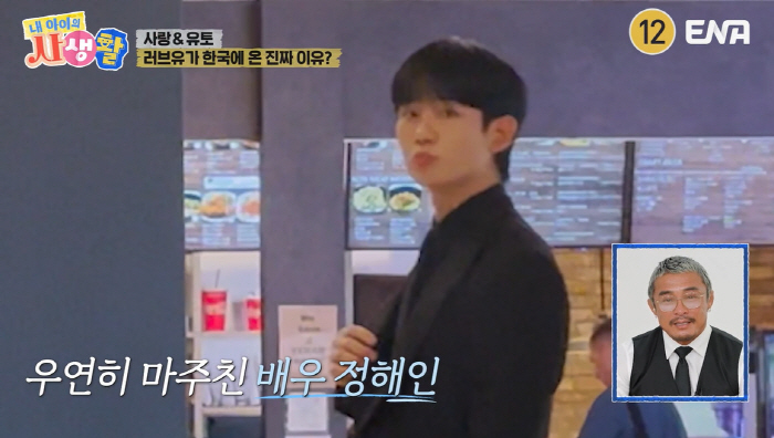 Yuto, the 15th doctor, is also studying at the airport, and Jeong Hae-in is reported to be in love with Chuu and Baldong-dong (private life)