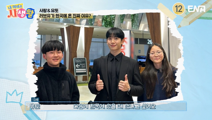 Yuto, the 15th doctor, is also studying at the airport, and Jeong Hae-in is reported to be in love with Chuu and Baldong-dong (private life)