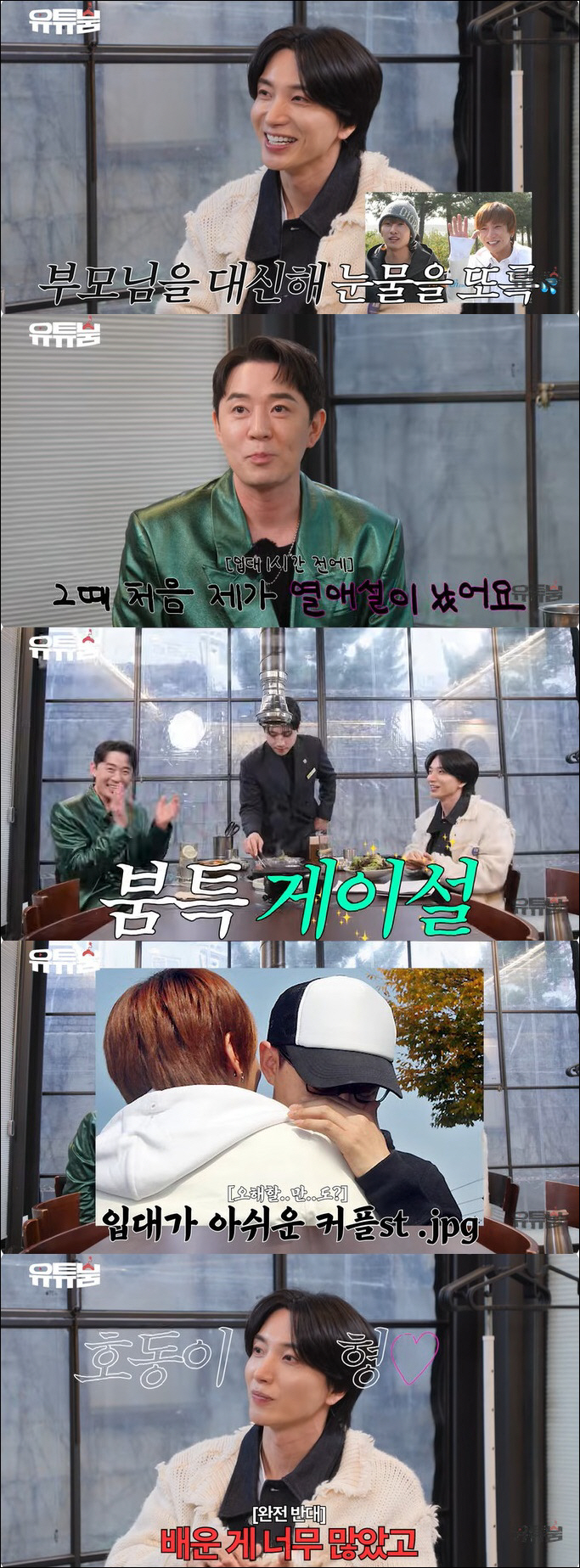 Boom opened his mouth to gay rumors before his marriage Rumors of his first relationship with LEETEUK broke out on the day he joined