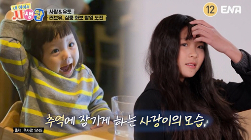 Choo Sung-hoon's daughter Choo Sa-rang's stormy growth Yano Shiho's beauty radiates...Boyfriend Yuto is pretty, too. (My life)